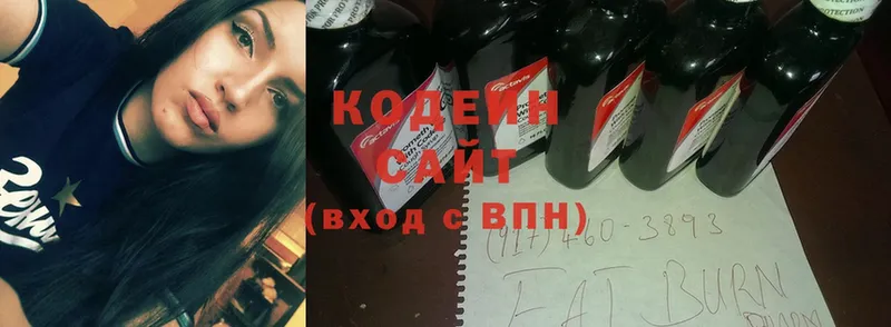 MEGA ССЫЛКА  Буйнакск  Кодеин напиток Lean (лин) 